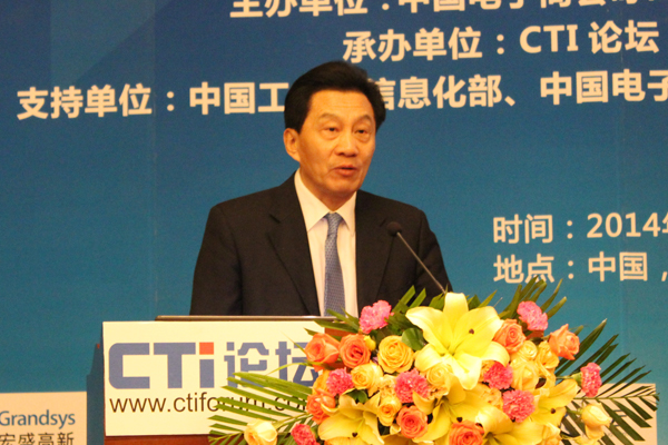 中國電子商會常務副會長王寧開幕致辭