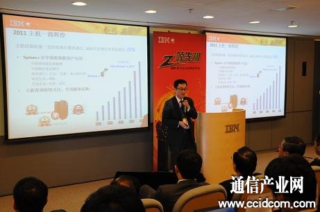 IBMϵ�y(t��ng)�c�Ƽ��������A�^(q��)���C(j��)�a(ch��n)Ʒ������(j��ng)��ʩ�|��l(f��)��System Z 2012���Ї�(gu��)��(zh��n)��