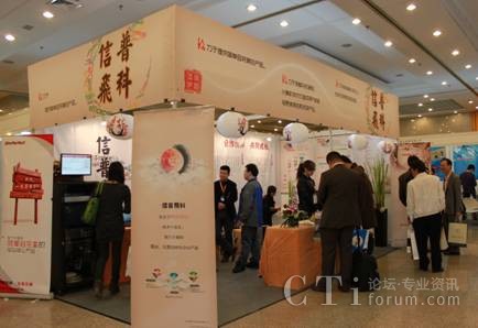 信普飛科展臺(tái)