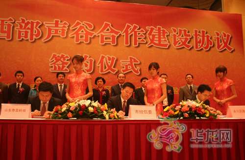 �ؑc�н�(j��ng)��ί�������^(q��)����������ɽ�|̩ӯ�Ƽ����޹�˾������ͬ��������f(xi��)�h