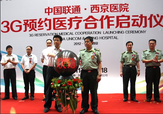 ���(li��n)ͨ�c�����t(y��)Ժ��3G�A�s�t(y��)����������ʽ����